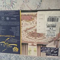 کناره گل برجسته|فرش|بیرجند, |دیوار