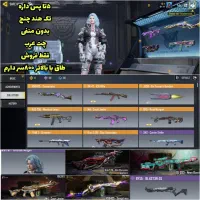 اکانت کالاف