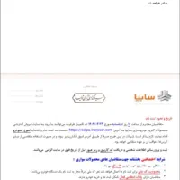 فروش حواله اطلس اتوماتیک