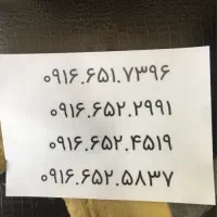 ۰۹۱۶.۶۵۱.۷۳۹۶