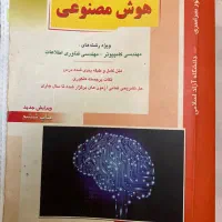 کتاب ازمون کارشناسی ارشد مهندسی کامپیوتر|کتاب و مجله آموزشی|اصفهان, حسین‌آباد|دیوار