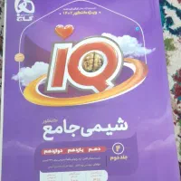کتاب های تست و درسنامه کنکور ریاضی و تجربی|کتاب و مجله آموزشی|دماوند, مسکن مهر گیلاوند|دیوار