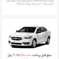 شاهین GL دنده ای وشاهین اتومات پلاس ، مدل ۱۴۰۴|خودرو سواری و وانت|جهرم, |دیوار