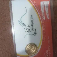 یه عدد ربع سکه بانکی