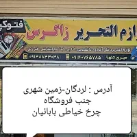 فروش ویژه لوازم التحریر با قیمت باورنکردنی