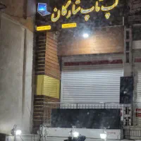 اجاره-رستوران-با-تمام-وسایل