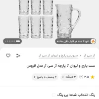 ظروف rcr اصل|ظروف سرو و پذیرایی|قم, آذر (نکویی)|دیوار