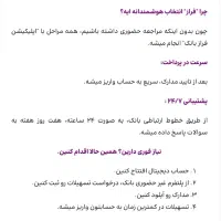 وام بدون ضامن و وثیقه فرازبانک|کارت هدیه و تخفیف|بوشهر, |دیوار