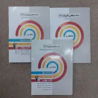 کتابهای سه سطحی فیزیک تجربی