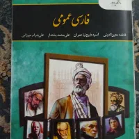 کتاب دانشگاه پیام نور|کتاب و مجله آموزشی|تهران, افسریه شمالی|دیوار