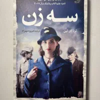 مجموعه کتاب بسیار نو|کتاب و مجله آموزشی|تهران, سبلان (لشگر)|دیوار