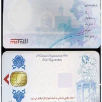 کارت ملی گم شده
