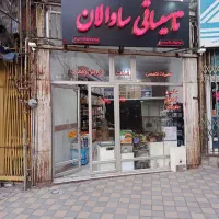 تعمیرات تخصصی و فروش قطعات پکیج