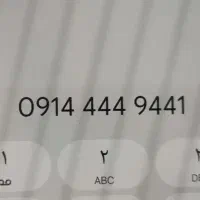 سیم کارت دایمی