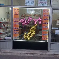 ثبت نمرات ابتدایی و متوسطه اول و دوم در سیدا