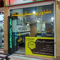 فروش سرقفلی مغازه مرزداران داخل پاساژ