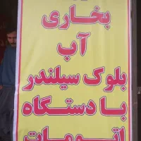 شستشو بخاری با دستگاه نانو با نازلترین قیمت