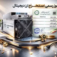 فروش انواع دستگاه ماینر آکبند و استوک