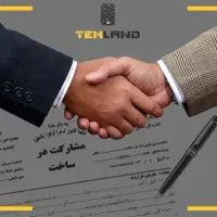 خواهان مشارکت قطعه زمین در نصر