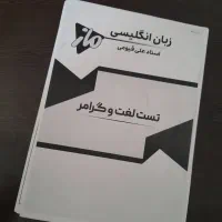 جزوه|کتاب و مجله آموزشی|تهران, یاخجی آباد|دیوار