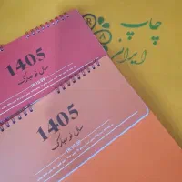 چاپ تقویم و سررسید