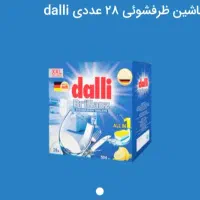 محصولات آشپزخانه