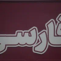 بسته کمک اموزشی پرش پایه نهم ( کتاب+DVD)