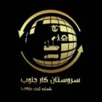 نظافت ساختمان و ادارات دولتی و مدرسه