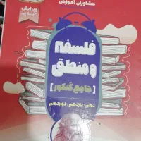 کتاب کار کنکور انسانی