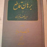 دیکشنری نو|کتاب و مجله آموزشی|شیراز, کاراندیش|دیوار