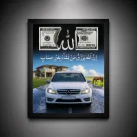 تابلو رزق الله و دلار