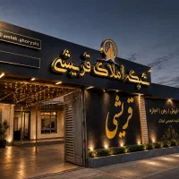 آپارتمان فراز