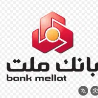 نیازمند ضامن جهت وام