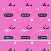 پیج 82 کایی واقعی