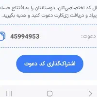 برنامه زیپاد رو نصب کن کد معرف بزن ۵۰۰ تومان پاداش