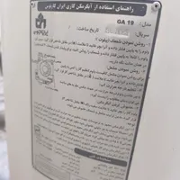 آبگرمکن ایران کارتوس به قیمت استثنایی و نو و فوری|آبگرمکن، پکیج، شوفاژ|مشهد, ولیعصر (امامیه)|دیوار