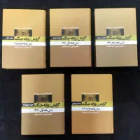 کتاب دفاع مقدس گزارش روزانه جنگ حسن باقری در۵جلد