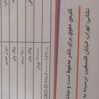 کمک آموزشی پایه ششم ابتدائی|کتاب و مجله آموزشی|زنجان, |دیوار