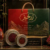 پک هدیه زعفران و زرشک درجه۱