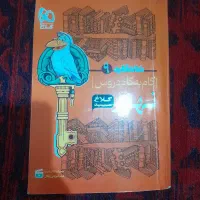 کتاب کار گاج نهم همه ی درس ها