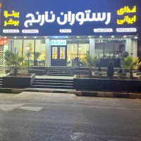 استخدام نیروی فعال و جوان در کافه رستوران