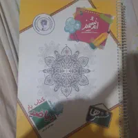 کتاب های کمک درسی ششم|کتاب و مجله آموزشی|شیراز, حافظیه|دیوار