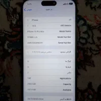 ایفون ۱۶پرومکس سوپرفول کپی|موبایل|پرند, فاز ۱|دیوار