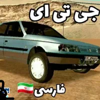 جی تی ای سن آندرس|کنسول، بازی ویدئویی و آنلاین|ایرانشهر, |دیوار