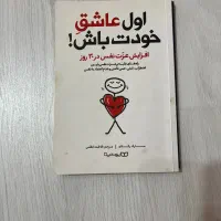 کتاب انگیزشی