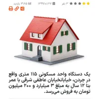 خانه در اجاره