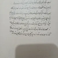 کتاب خطی شیمی الی|کتاب و مجله ادبی|تهران, آذربایجان|دیوار