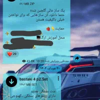 ریتم و ست ارگ موبایل|پیانو، کیبورد، آکاردئون|اشکنان, |دیوار