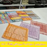 دستمال آشپزخانه|سفره، حوله، دستمال آشپزخانه|قم, علی آباد|دیوار