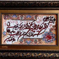 تابلو وان یکاد